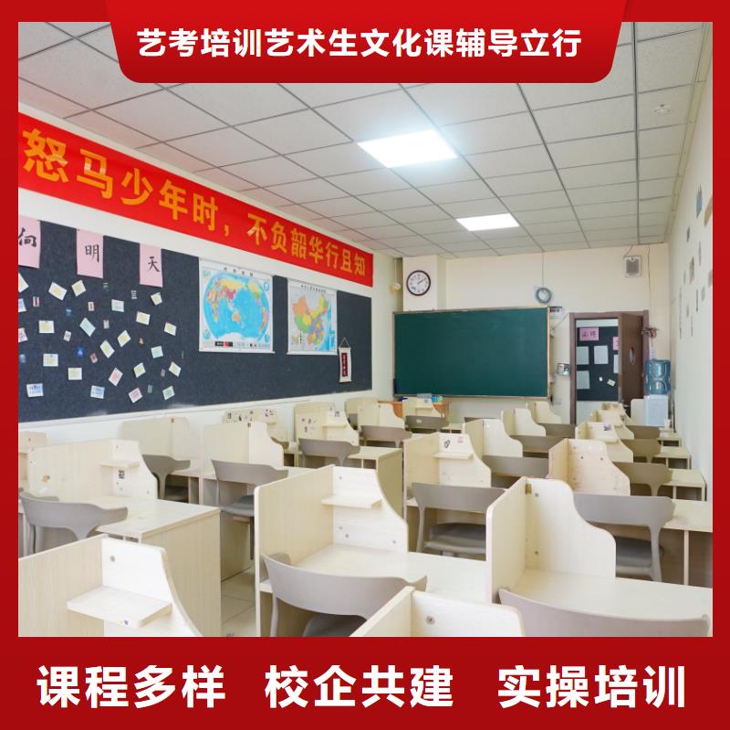 山东艺考文化课【高考冲刺班】保证学会