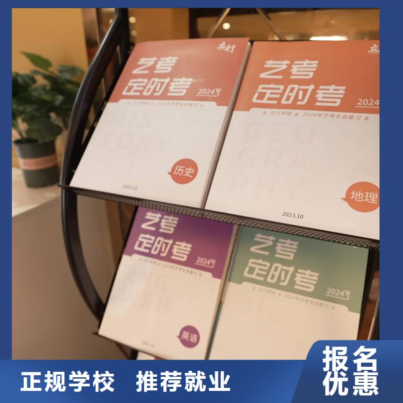【山东艺考文化课高考全日制就业快】
