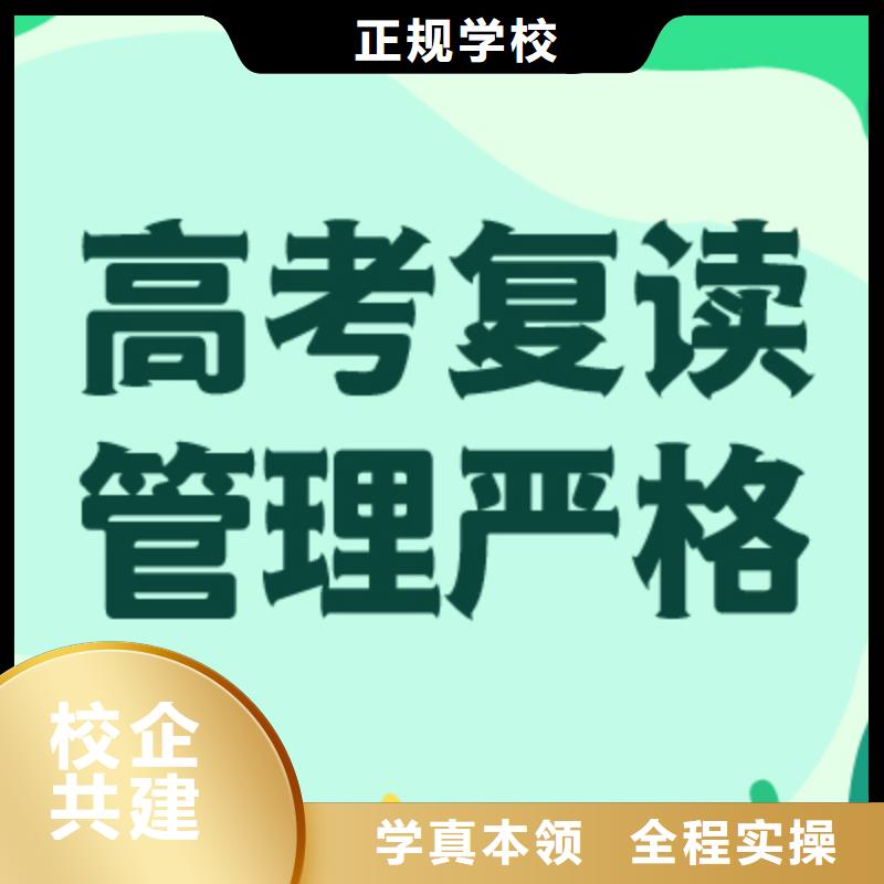 盯得紧的高三复读补习学校，立行学校管理严格优良