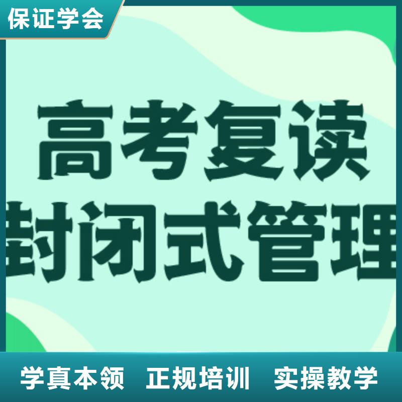 盯得紧的高三复读补习学校，立行学校管理严格优良