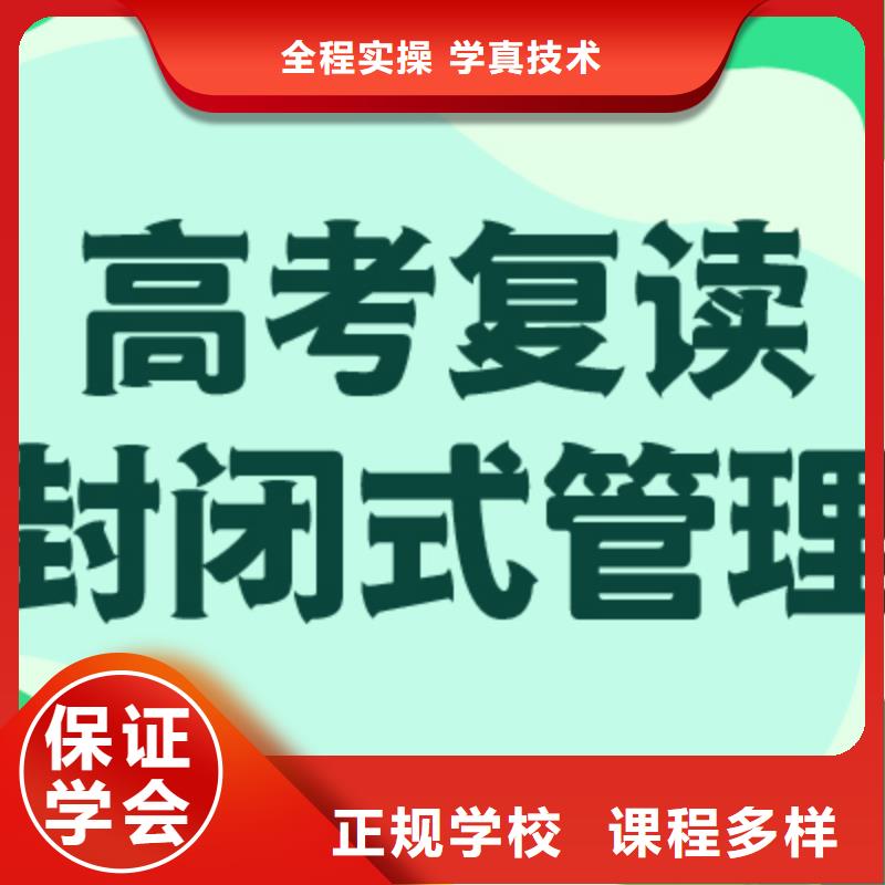 有几家高考复读班，立行学校教学质量优异