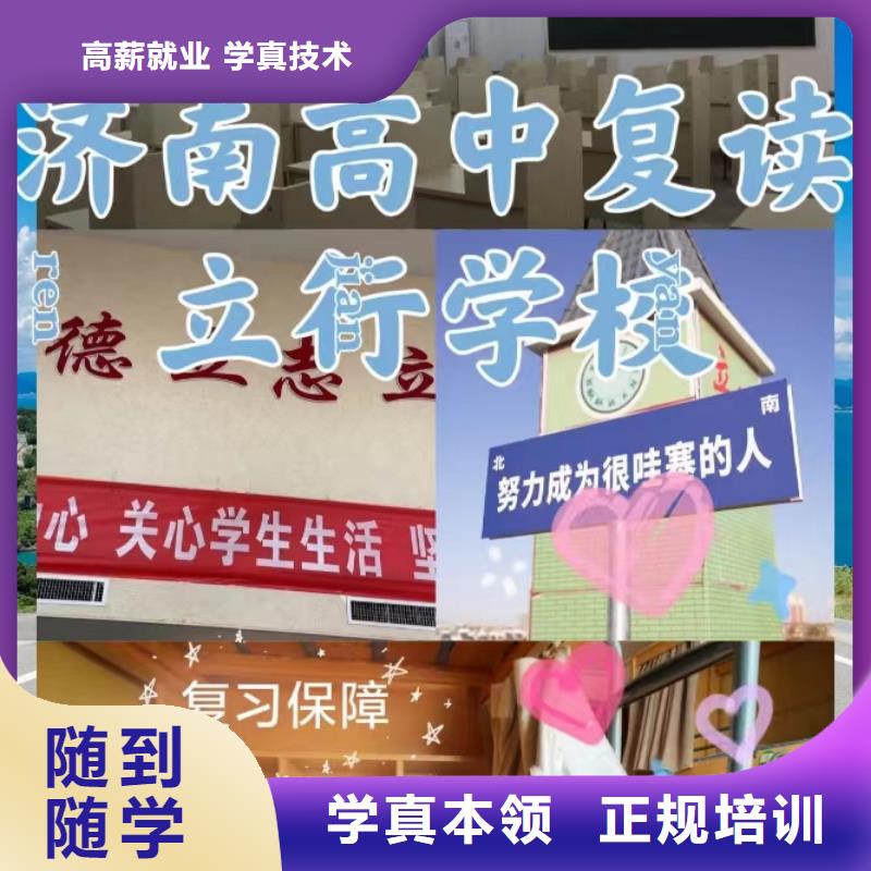 专业的高三复读补习学校，立行学校封闭管理突出