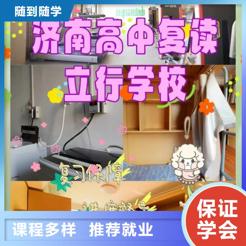 复读高考补习学校正规学校