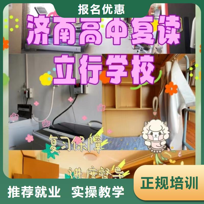 （42秒前更新）高三复读班，立行学校教师储备卓著