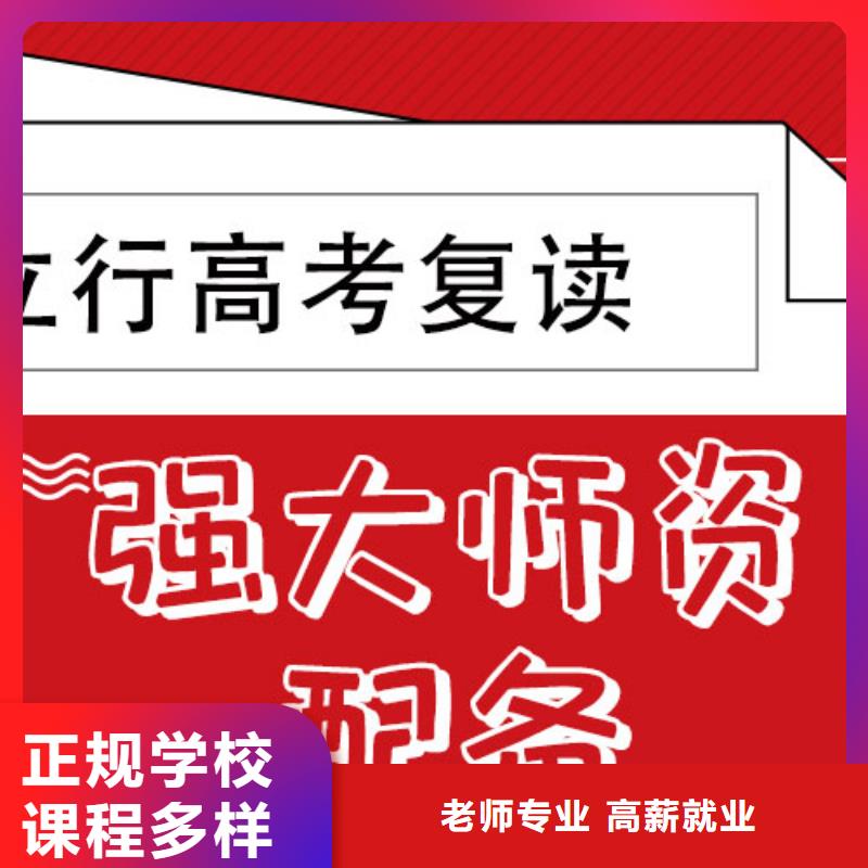 复读【复读班】指导就业