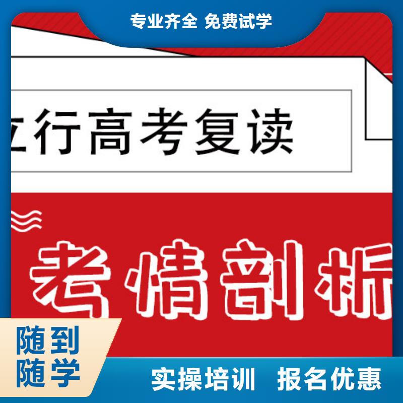 比较好的高考复读班，立行学校教学质量优异