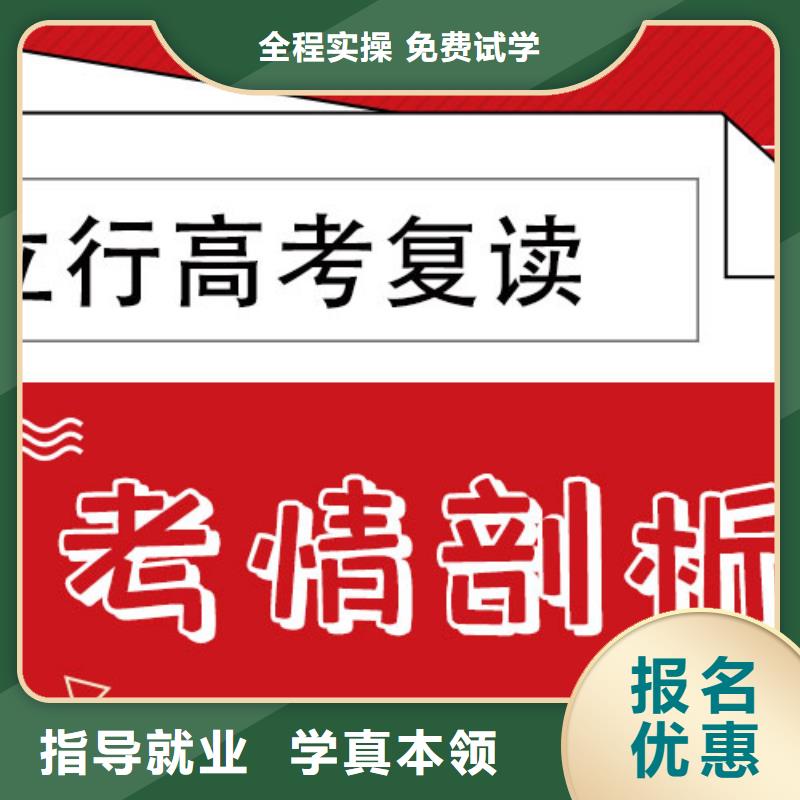 哪个好高考复读辅导学校，立行学校教学经验出色