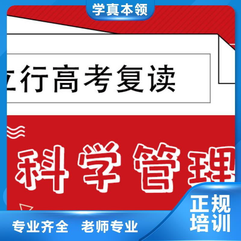 有哪些高考复读培训班，立行学校教学质量优异