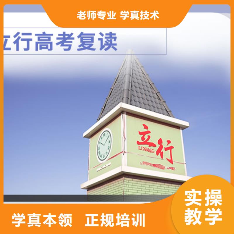 专业的高三复读补习学校，立行学校封闭管理突出