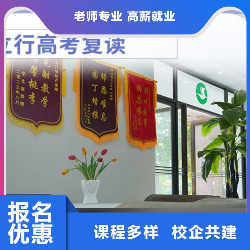 比较好的高考复读班，立行学校教学质量优异