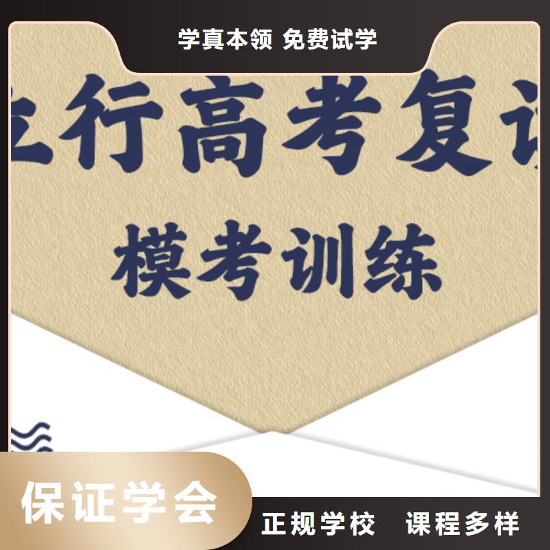 复读_高考辅导机构实操培训