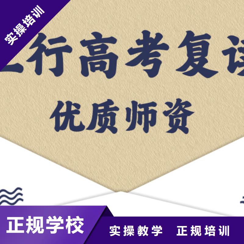 2024年高考复读冲刺学校，立行学校管理严格优良