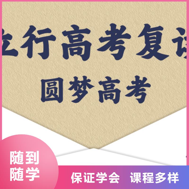 怎么选高考复读学校，立行学校教学专业优良