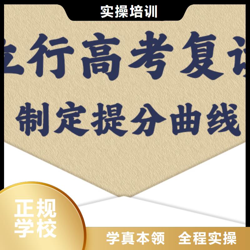 选哪家高考复读冲刺机构，立行学校因材施教出色