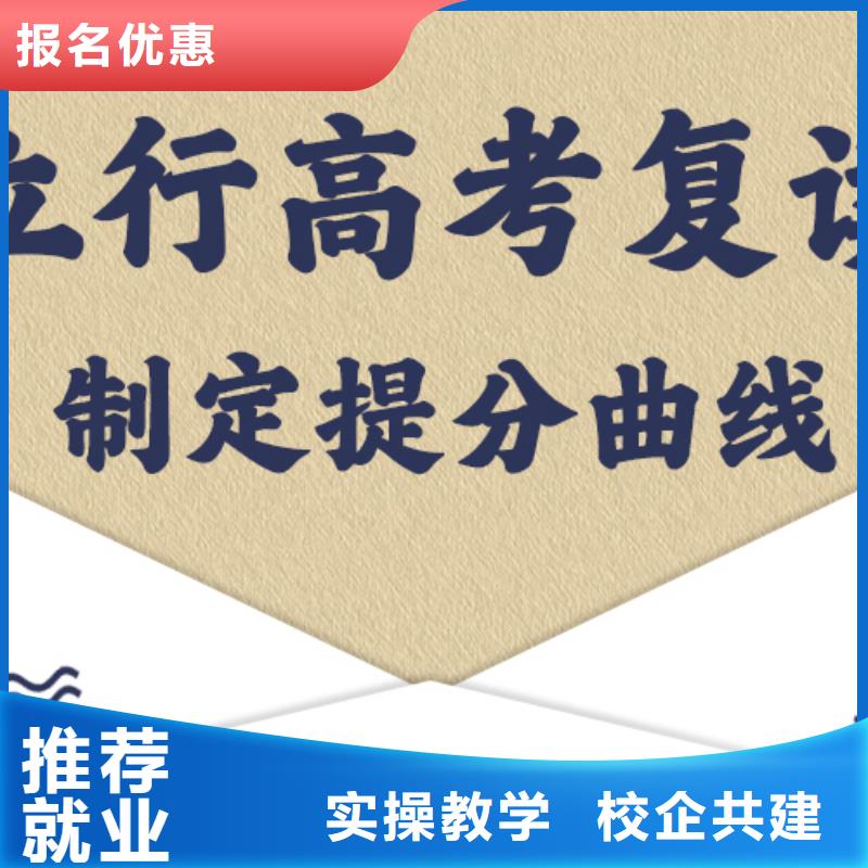 （42秒前更新）高考复读培训学校，立行学校实时监控卓越