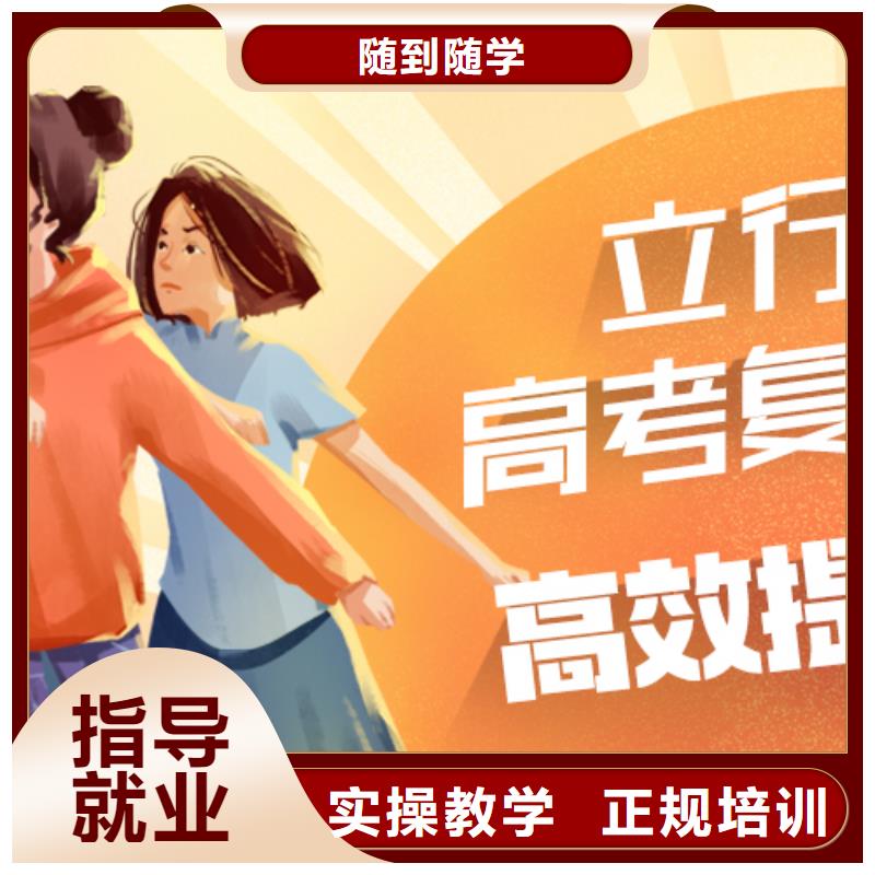 复读【复读班】指导就业