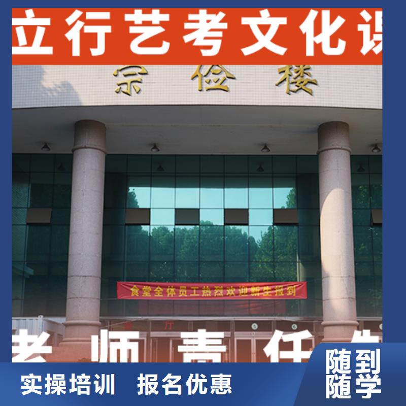 艺考文化课辅导【艺考培训】免费试学