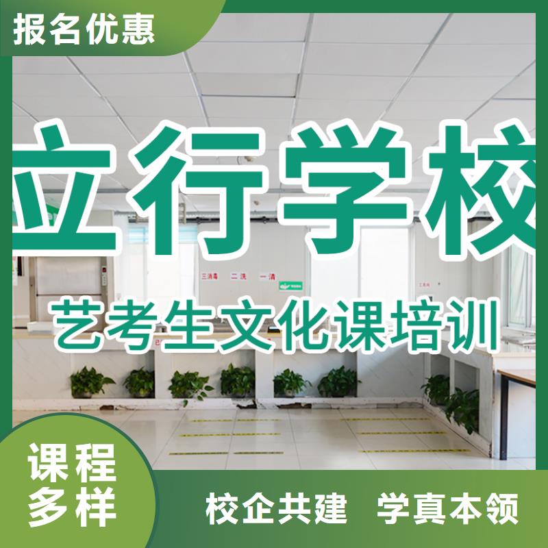 艺考生文化课培训学校住宿式