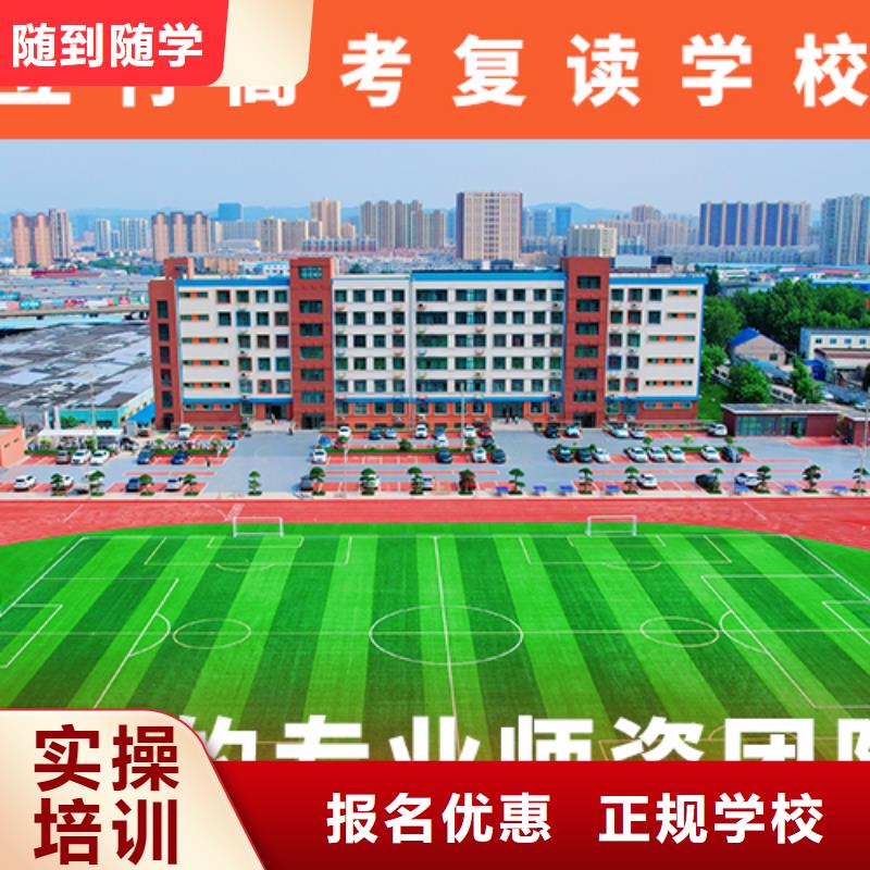 高考复读培训班高考志愿一对一指导保证学会