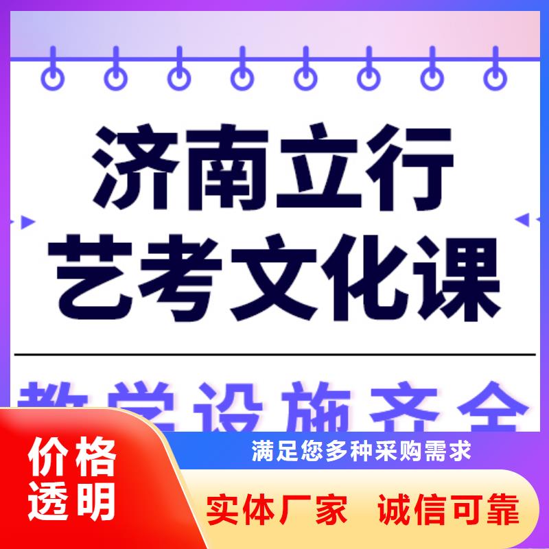 一般预算，艺考生文化课补习班
性价比怎么样？