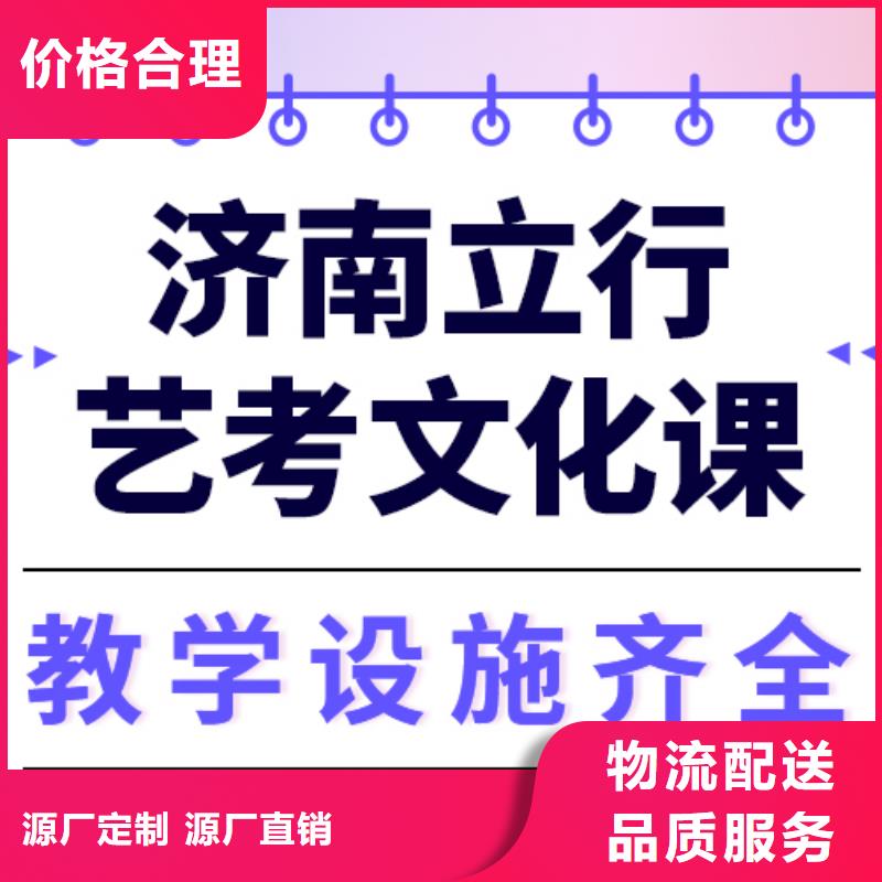 艺考文化课冲刺哪个好高升学率