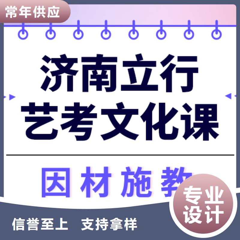 理科基础差，艺考文化课补习班
哪家好？