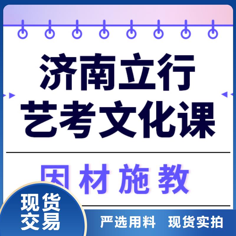 怎么样？艺考生文化课冲刺学校