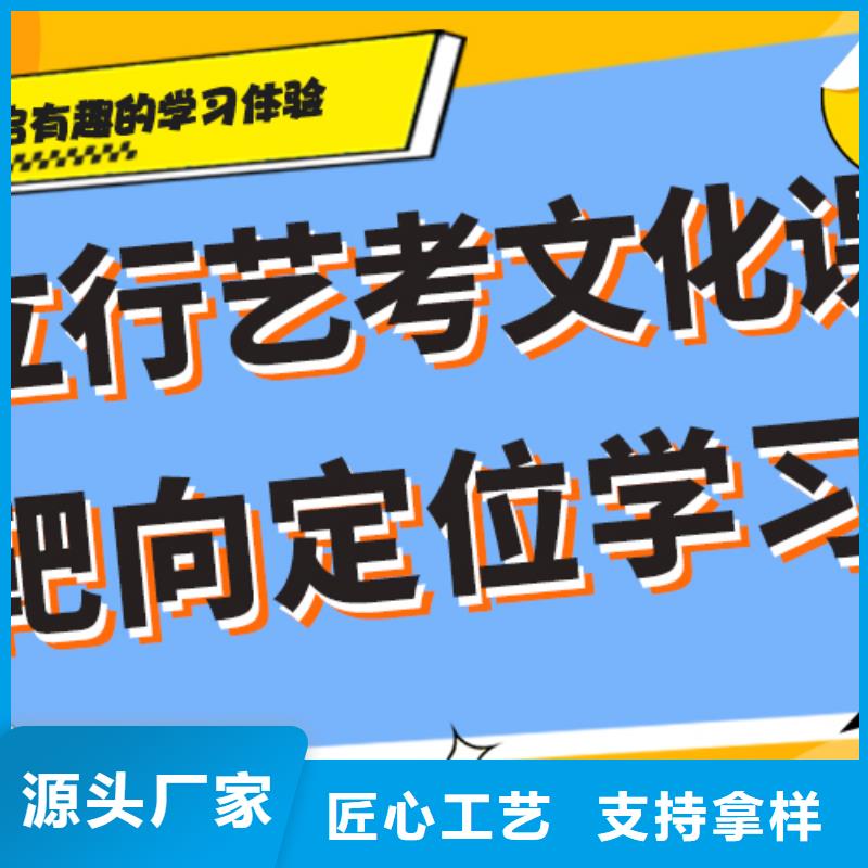 艺考文化课培训机构价格雄厚的师资