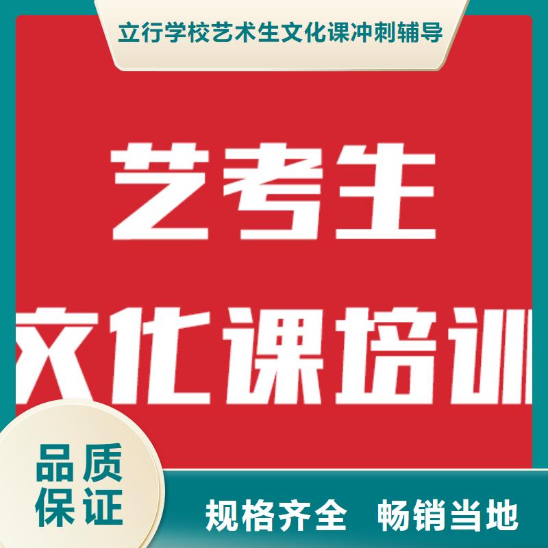 理科基础差，艺考文化课补习班
哪家好？