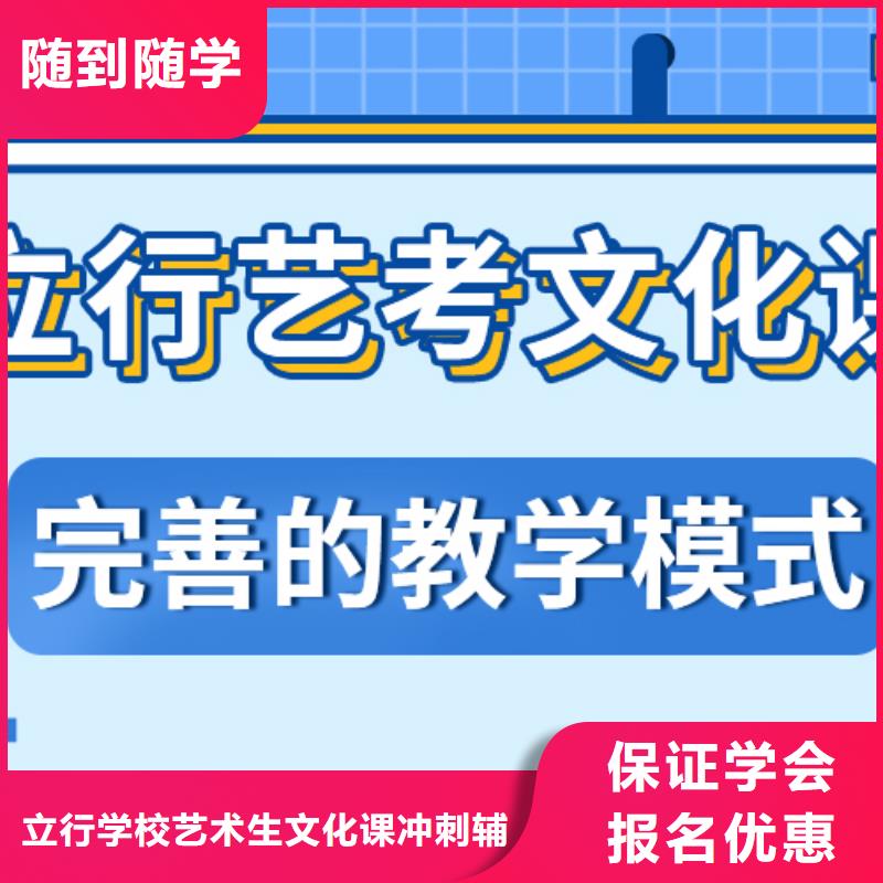 艺考生文化课冲刺学校谁家好？
