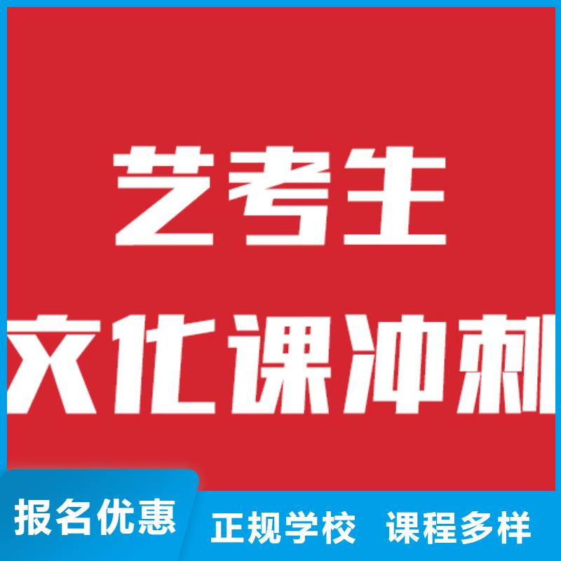 艺考生文化课艺考文化课培训免费试学