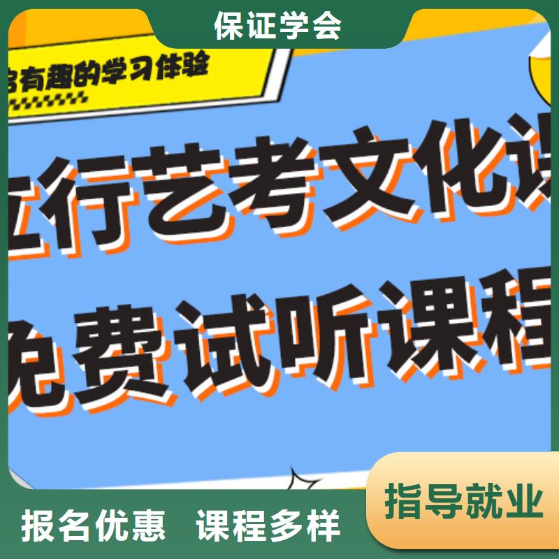 基础差，
艺考文化课补习班
排行
学费
学费高吗？