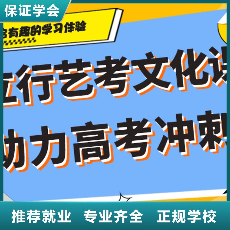 基础差，
艺考文化课补习班
排行
学费
学费高吗？