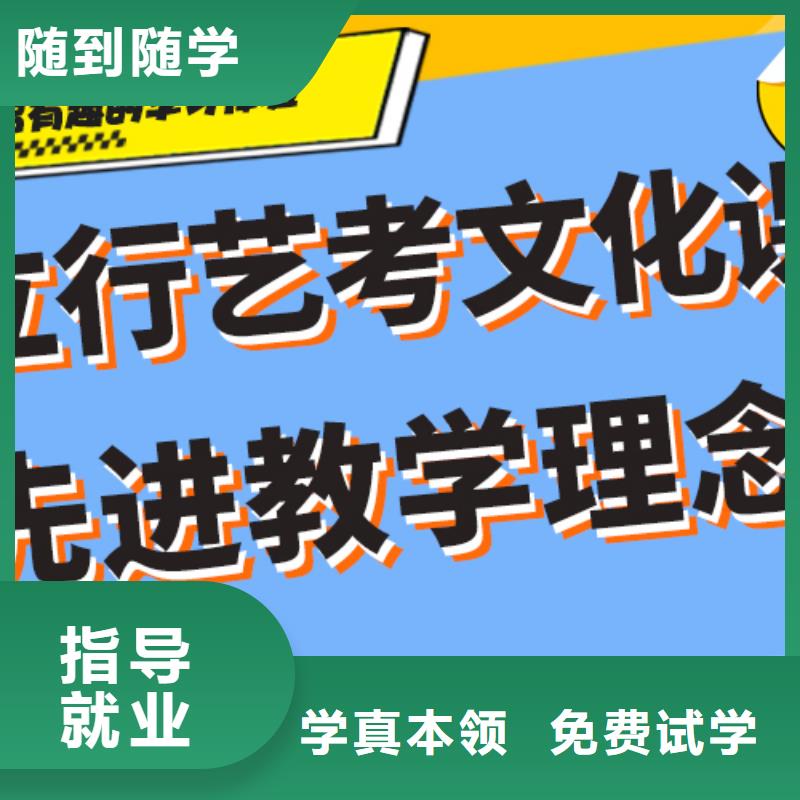 数学基础差，艺考文化课集训班

咋样？
