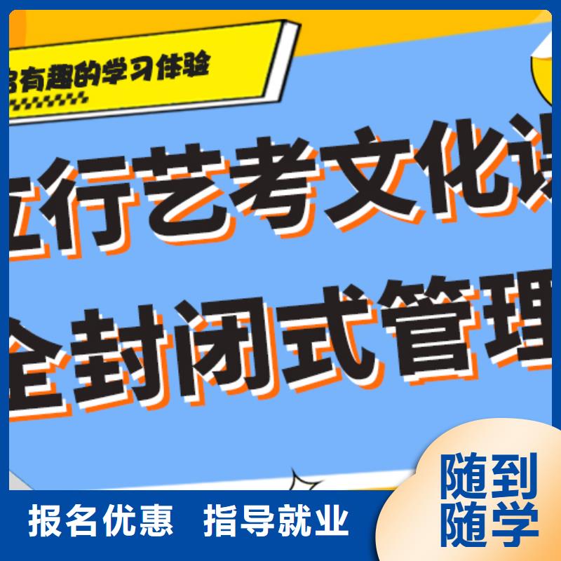 数学基础差，艺考文化课集训班

咋样？
