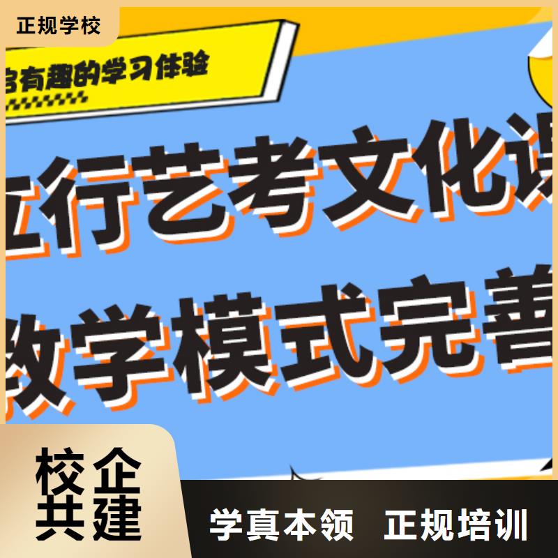 基础差，县
艺考生文化课补习班

哪一个好？