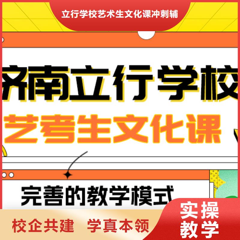 基础差，县
艺考生文化课补习班

哪一个好？