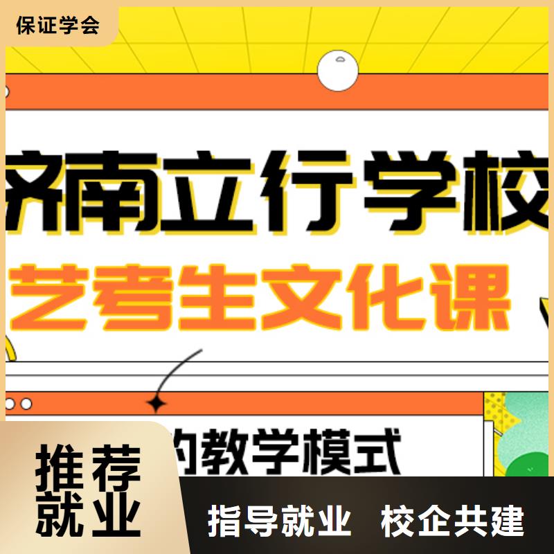 理科基础差，县艺考文化课集训
排行
学费
学费高吗？