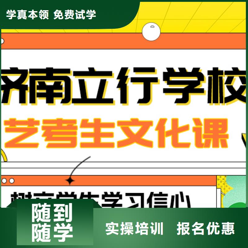 理科基础差，艺考生文化课冲刺提分快吗？