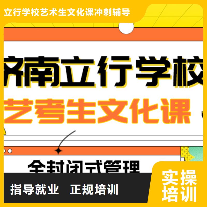 基础差，
艺考生文化课补习班

哪家好？