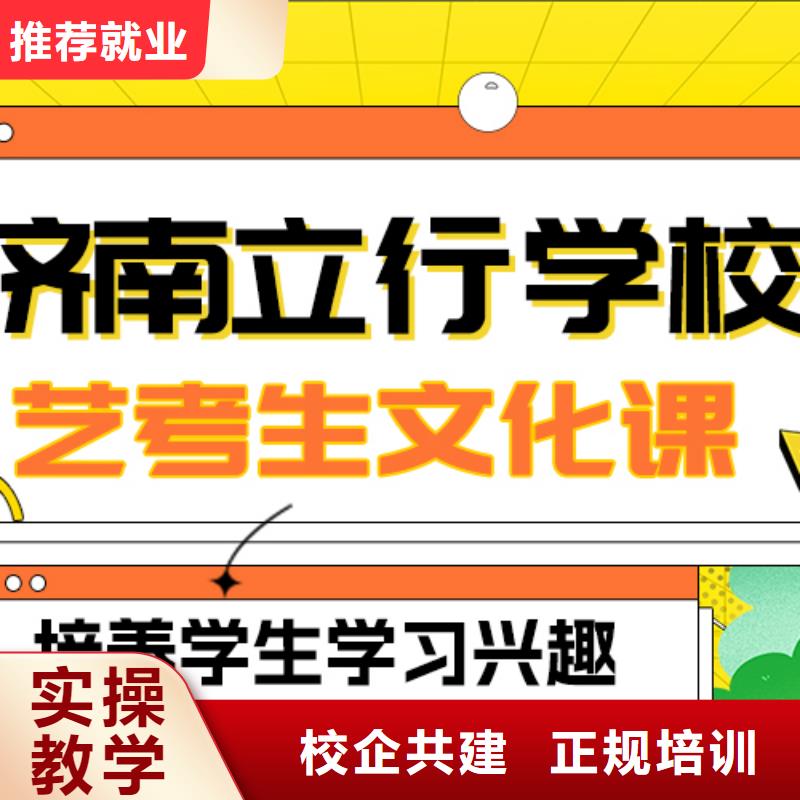 艺考文化课补习高考辅导机构推荐就业