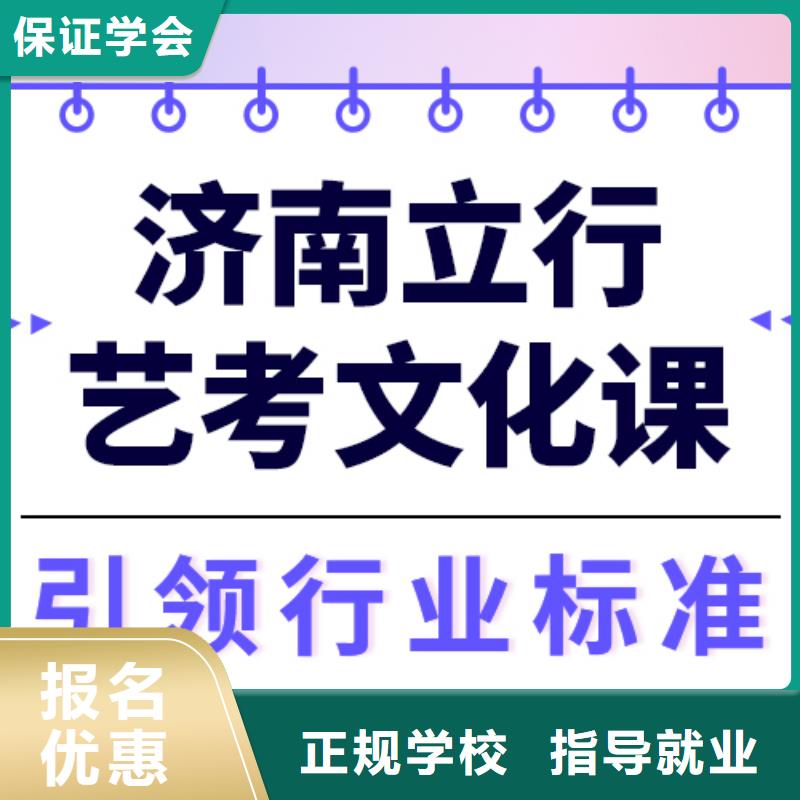 艺考生文化课集训班
好提分吗？
数学基础差，
