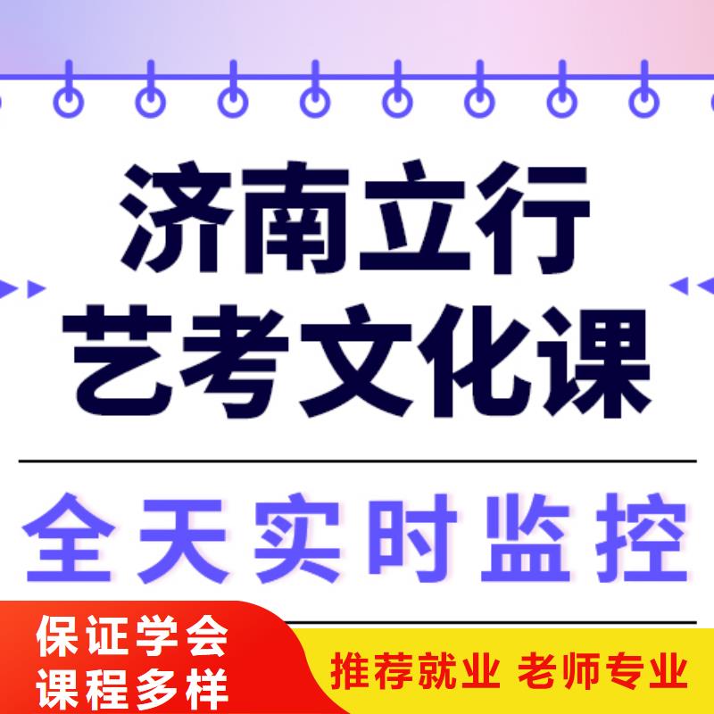 艺考文化课冲刺怎么样？
文科基础差，