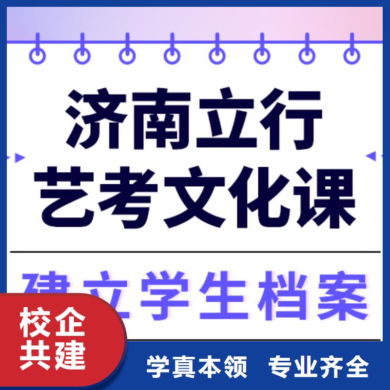 艺考文化课补习学校
谁家好？
基础差，
