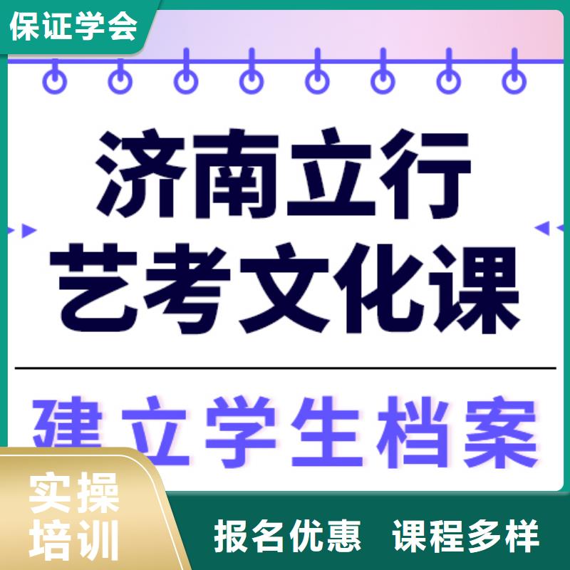 
艺考生文化课冲刺学校

哪家好？数学基础差，
