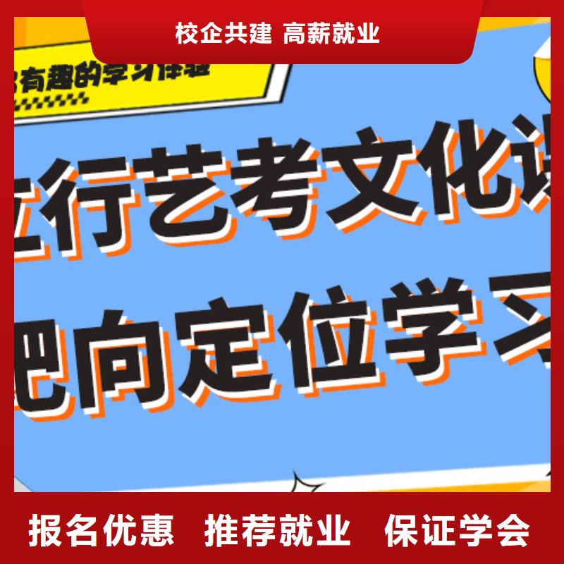 
艺考生文化课冲刺怎么样？数学基础差，
