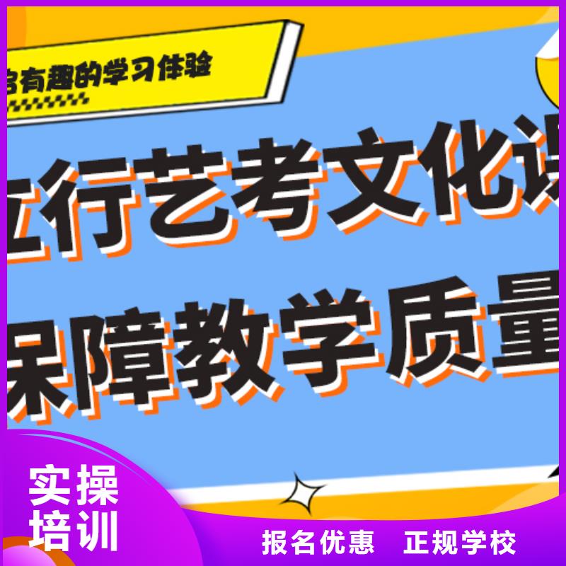 
艺考生文化课冲刺学校

哪家好？数学基础差，
