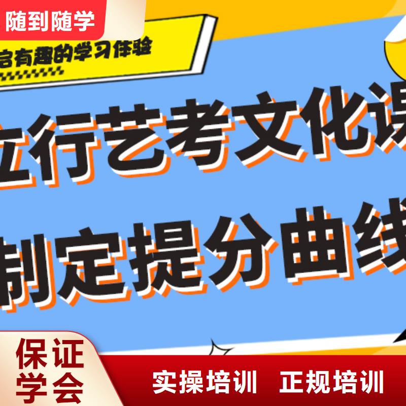 艺考文化课补习学校
谁家好？
基础差，
