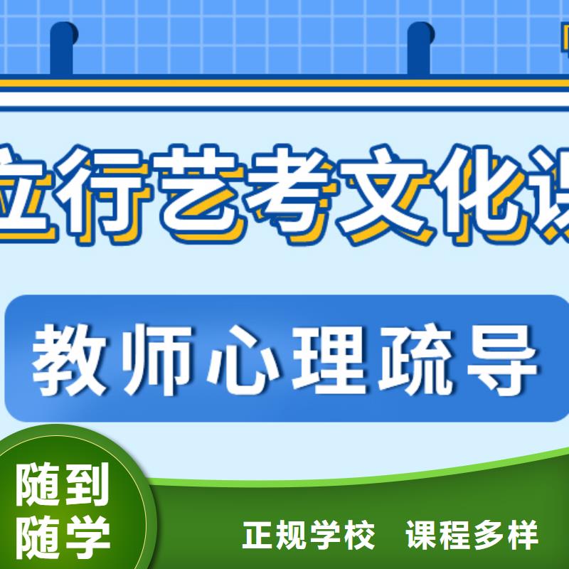 艺考文化课冲刺怎么样？
文科基础差，