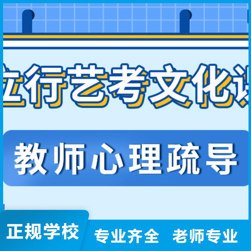 
艺考文化课集训班
怎么样？理科基础差，